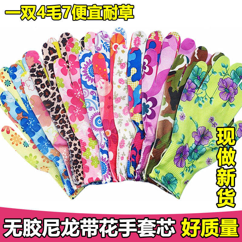 2026透气耐磨夏季尼龙防滑花色手套多种采茶家务透气劳保工作手套