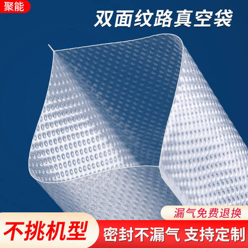 2025新款双面抽气真空保鲜袋三边封口网纹塑封食品包装收纳神器