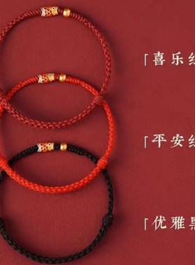 上岸锦鲤本命年红绳手链女生编织手绳脚链男编织绳女情侣礼物
