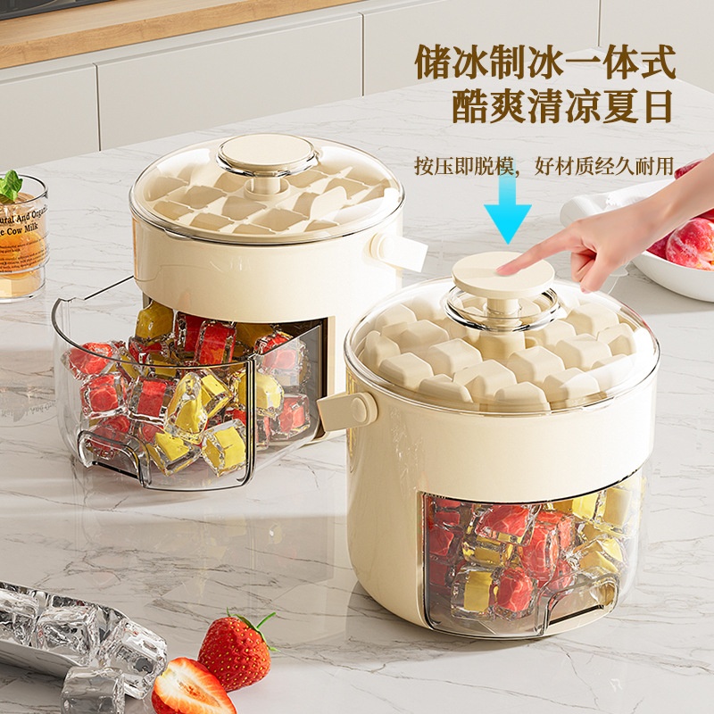 食品级带盖一键按压冰格冰箱冰块自制模具冰桶制冰大容量储冰桶