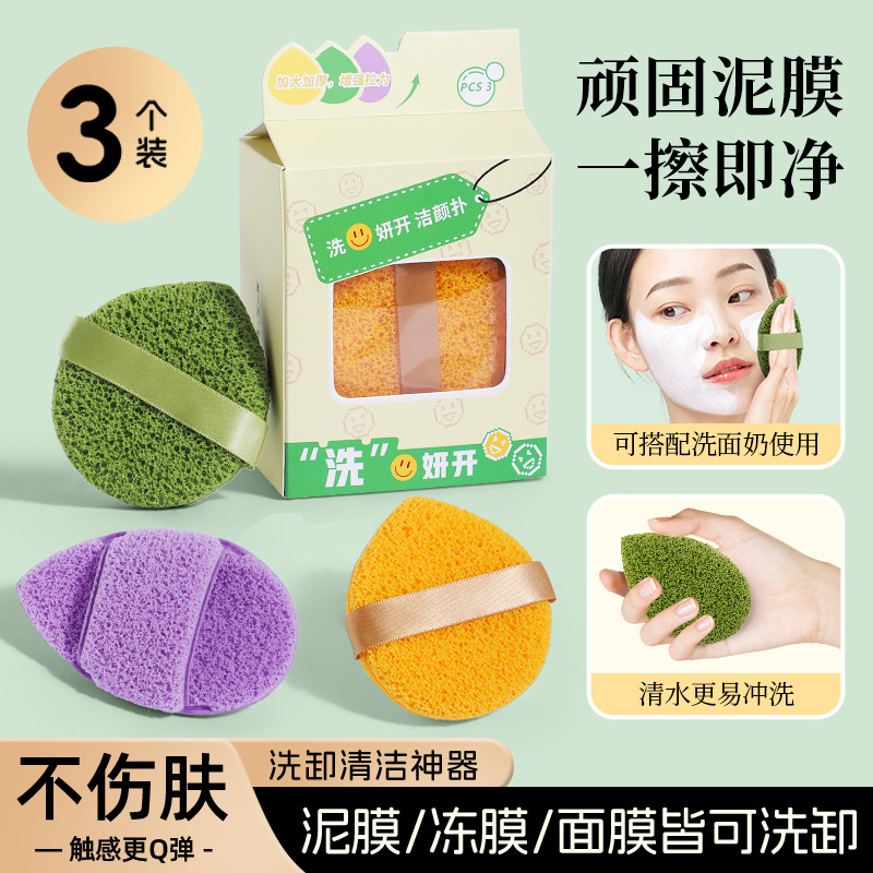 手指套洁颜扑水滴手套洗脸扑海绵洁面扑擦脸去泥膜卸妆清洁