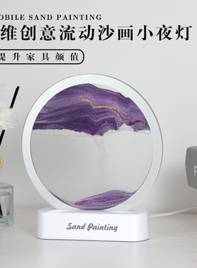 流沙画小夜灯创意礼品3D立体沙漏画装饰氛围灯家居桌面动态摆件