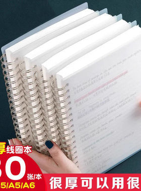 PP线圈本学生笔记本透明A5线圈记事本b5横线本方格本空白本子