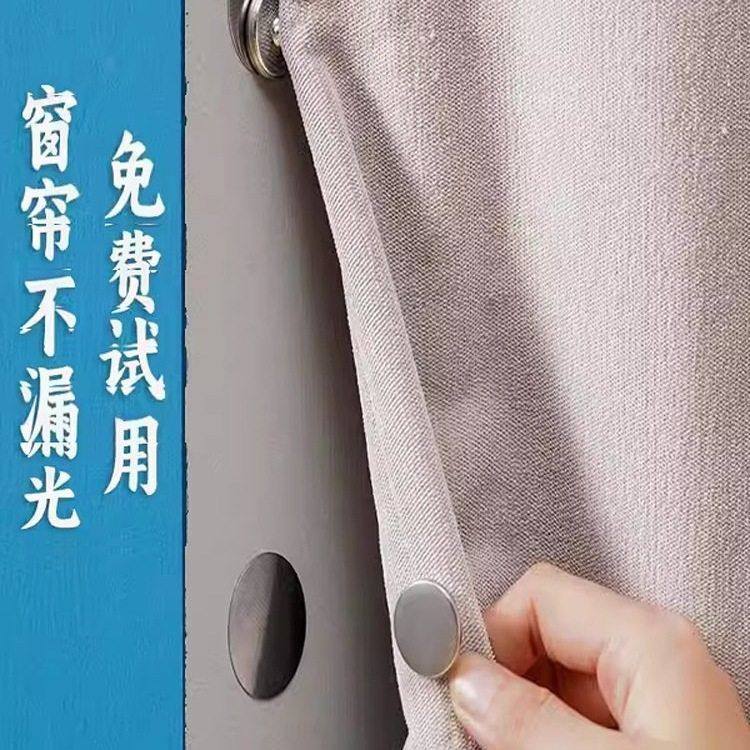 窗帘防漏闭合扣免钉绑带商场隐形隔音加厚遇帘觅磁吸扣木欧洲,居家布艺,窗帘扣,淘宝优惠券,粉丝福利购,淘宝优惠卷