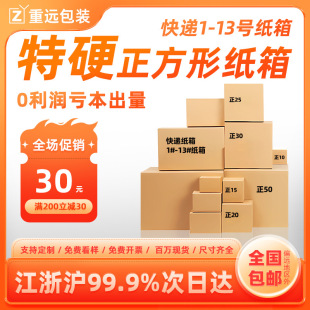 正方形纸箱批发五层特硬半高纸盒物流搬家大纸箱电商快递打包