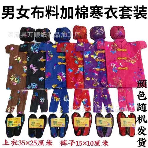 寒衣祭祀用品棉衣十月一寒衣七彩烫金厚布加棉女式衣服寿衣