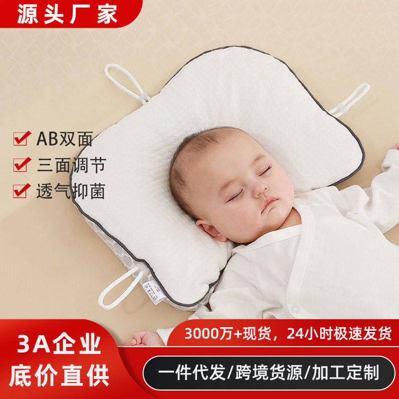 定型枕婴儿枕头纠正新生儿0到6个月防偏头夏季头型矫正扁头图片