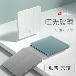 2025新款肤感钢化玻璃镜面国际电工联控开关插座面板三开双位