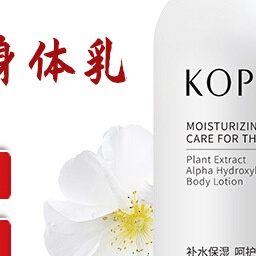 孔凤春马齿苋果酸烟酰胺身体乳持久留香呵护肌肤
