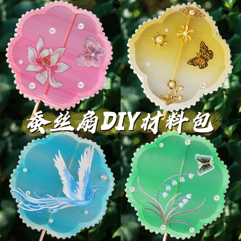 自制蚕丝扇子手工diy材料包蚕茧吐丝中式汉服古风团扇框骨架扇骨