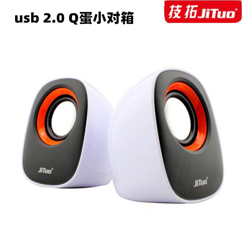 技拓 2602 台式小音响 电脑音箱 笔记本 迷你多媒体 usb2.0低音炮