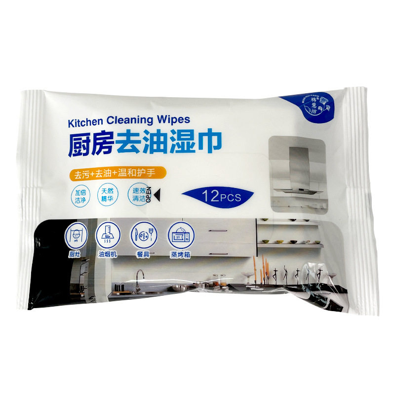 厨房清洁湿巾加大加厚牛油果抽纸油污净厨房商家用小袋包装,洗护清洁剂/卫生巾/纸/香薰,厨房纸巾,淘宝优惠券,粉丝福利购,淘宝优惠卷
