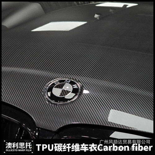TPU碳纤汽车漆面保护膜PPF 6D碳纤维自修复车衣改色内饰中控车身