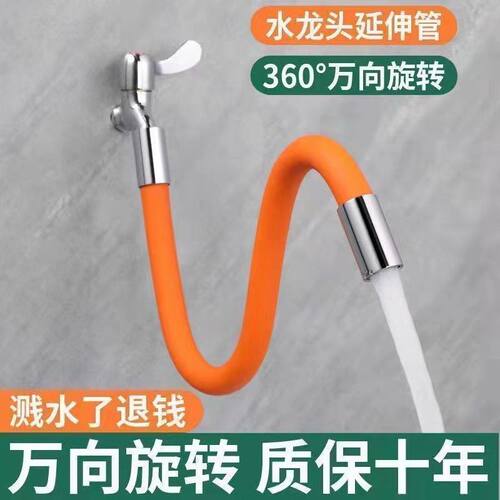 水龙头加长延伸器卫生间阳台浴室龙头延长器防溅水头嘴神器通用