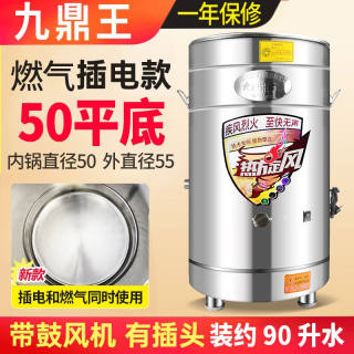 九鼎王煮面炉商用多功能煮面桶电热卤煮煲汤面炉燃气节能汤面锅电