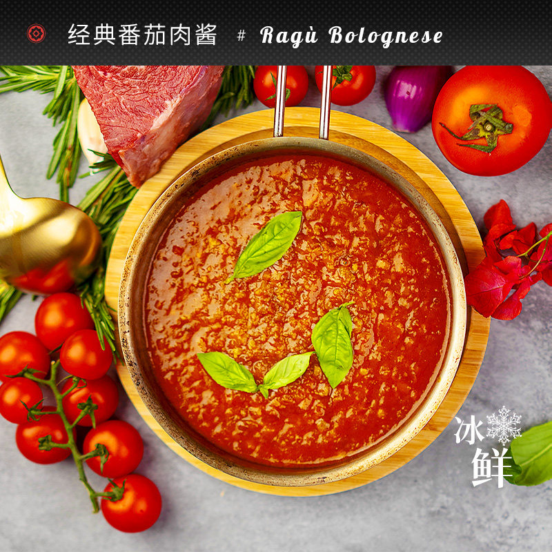 【多买多送】奇寓厨房意式番茄肉酱 无添加意面酱 意大利肉酱面
