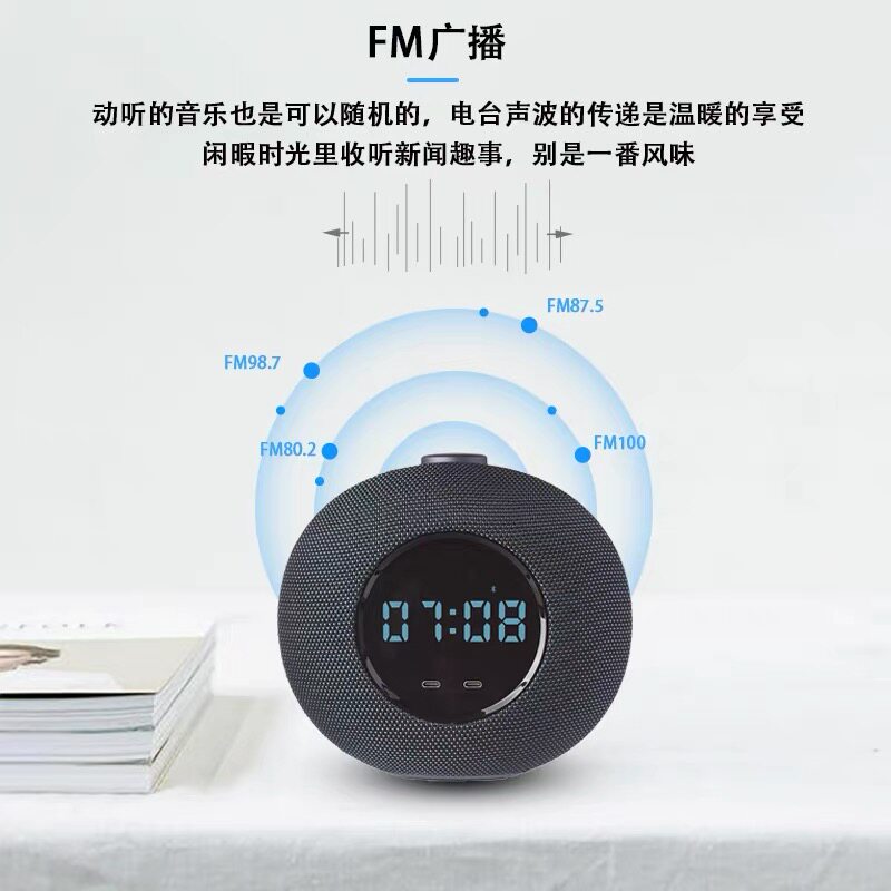 Homtime美时大音量高级蓝牙音箱桌面音响时钟闹钟酒店卧室小夜灯