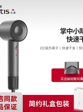 cetis美爵信达电吹风机家用负离子护发大风力速干酒店客房吹风筒