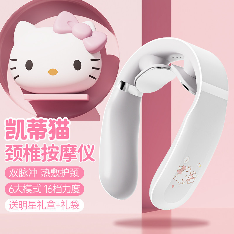 Hello颈椎按摩器颈部肩颈按摩仪脖子生日礼物女生毕业送女朋友,个人护理/保健/按摩器材,颈椎按摩器/枕,淘宝优惠券,粉丝福利购,淘宝优惠卷