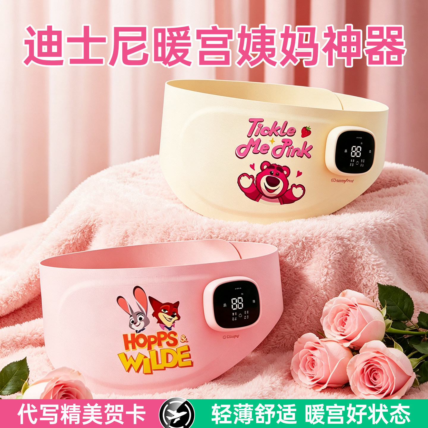 暖宫腰带生理期暖肚子疼神器宫寒痛经缓解暖宝宝女生日礼物520