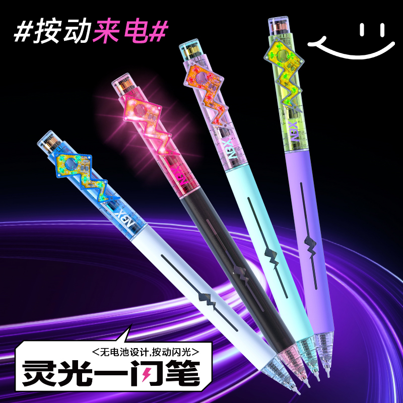 黑科技创意刷题笔nbx灵光一闪笔