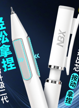 NBX二代拿捏笔速干顺滑中性笔黑科技高颜值创意文具防摔刷题练字笔商务签字笔小学生初高中生考试专用黑色笔