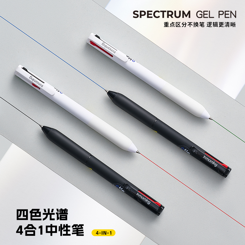 一木林多色中性笔四色记忆笔按动四合一多功能模块笔高颜值简约学生笔记专用彩色水笔标记签字笔记号笔手账笔