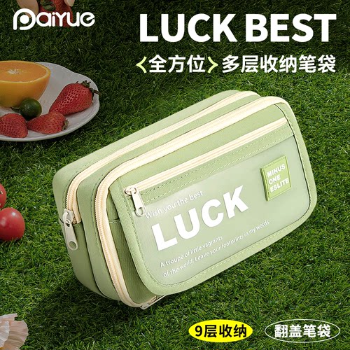超级能装！派悦大容量翻盖笔袋简约ins风多层多功能文具袋女孩款2026新款初高中生文具盒高颜值男孩款铅笔盒