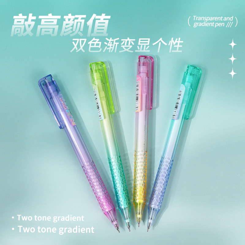 炫彩多巴胺按动中性笔