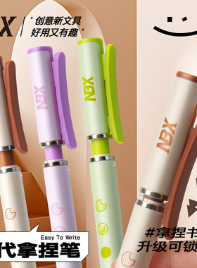 NBX二代拿捏笔速干顺滑中性笔黑科技高颜值创意文具防摔刷题练字笔商务签字笔小学生初高中生考试专用黑色笔