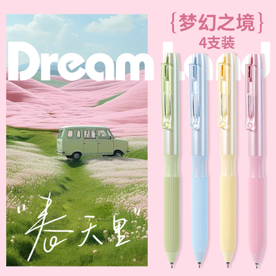 【梦幻少女心】派悦×一木林梦幻之镜按动中性笔高颜值女生款刷题笔简约速干学生用考试CS黑色笔签字笔圆珠笔