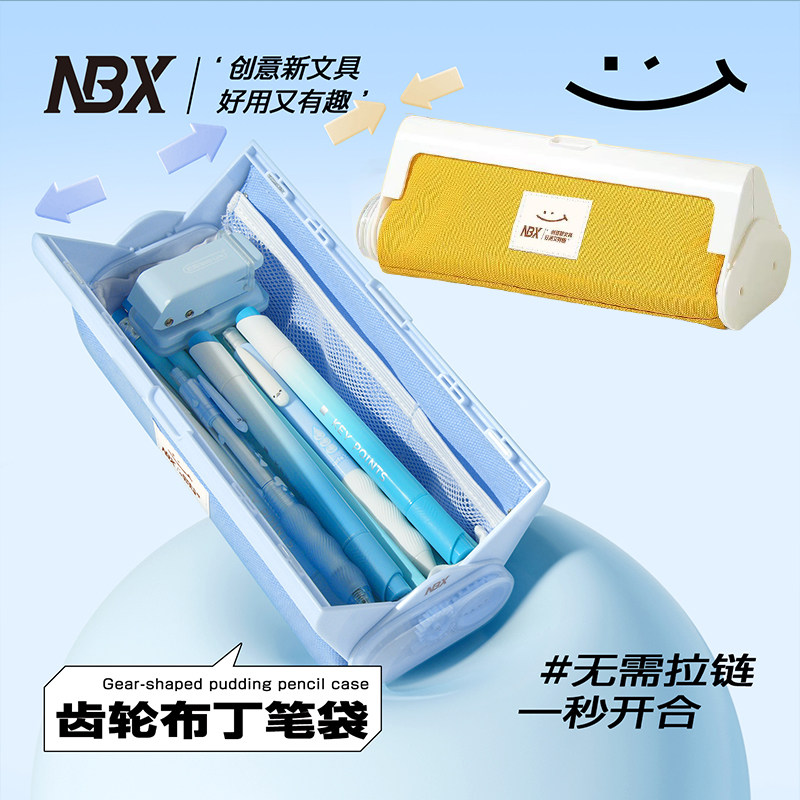 2025新款黑科技文具袋多功能齿轮开合笔袋高颜值ins风男女孩款大容量简约高级笔盒收纳盒小众不撞款学生文具,文具电教/文化用品/商务用品,笔袋,淘宝优惠券,粉丝福利购,淘宝优惠卷