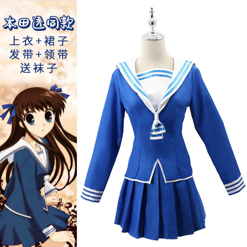 水果篮子cos服学生角色扮演水手服日式校服本田透cosplay服装
