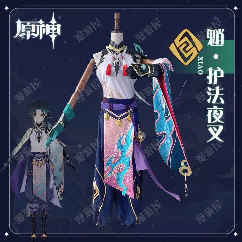 魈cos服原神护法夜叉大将魈游戏项链假发cospaly男装动漫服装男