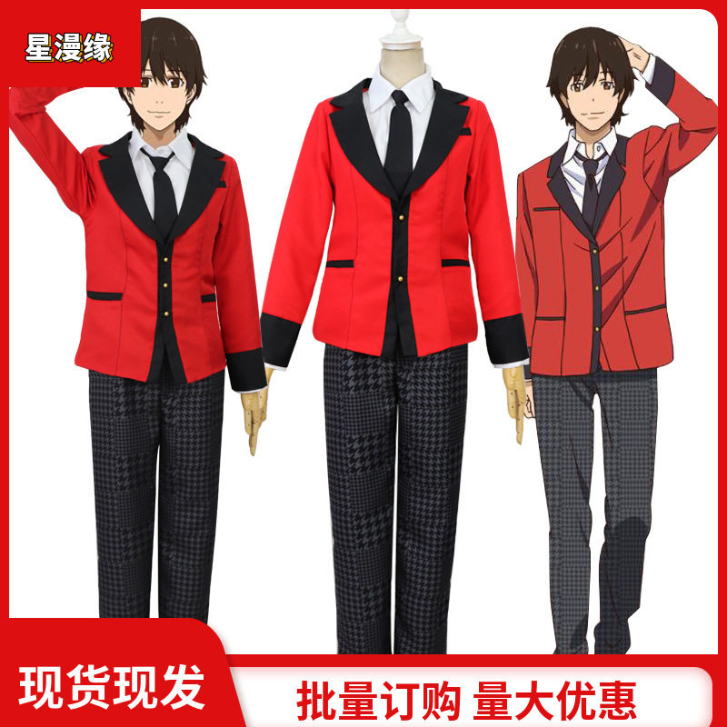星漫缘狂赌之渊cos服铃井凉太制服豆生田枫现货男装现货
