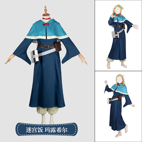 现货娜多迷宫饭cosplay玛露希尔cos服日漫新番动漫二次元服女D068