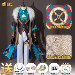 漫公爵砂金cos服崩坏星穹铁道砂金cosplay游戏动漫二次元服装