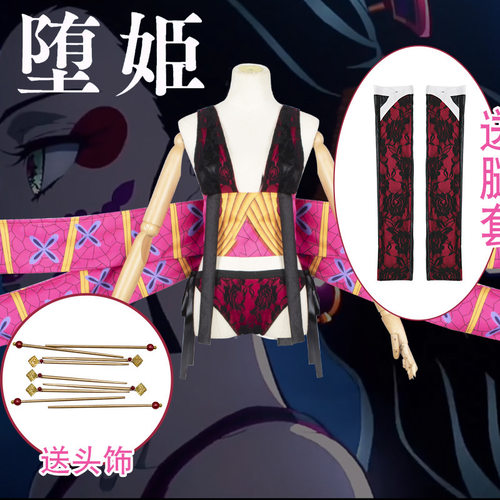 鬼灭之刃上弦陸堕姬cosplay服装祢豆子炭治郎