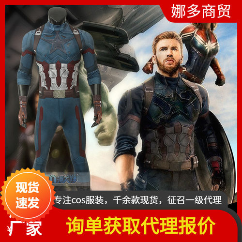 漫天际复仇者联盟3美国队长cos服紧身衣连体衣同款J4194