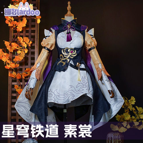 娜多崩坏星穹铁道cos素裳cosplay游戏动漫服装女古风古装5215