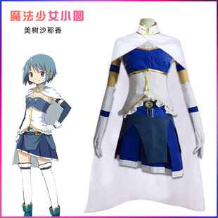 魔法少女小圆cosplay美树沙耶香cos服变身战斗服动漫角色服装