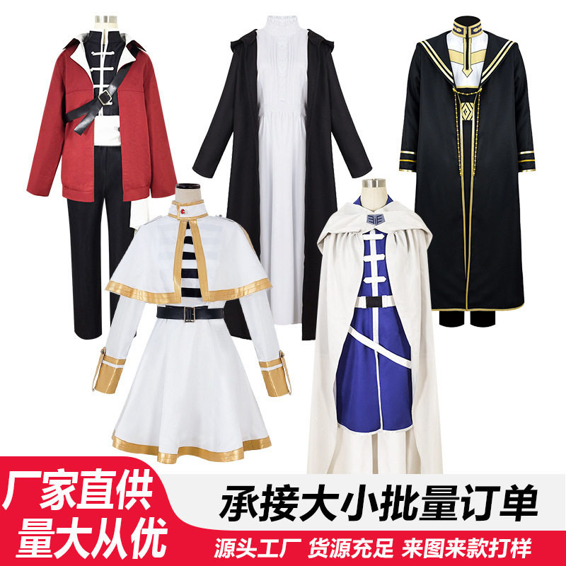 葬送的芙莉莲cos芙莉莲辛美尔菲伦休塔尔克海塔动漫cosplay全套