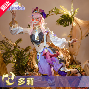 现货清仓娜多原神cos多莉异域风百货商人cosplay游戏动漫服女4961