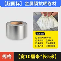 Супер национальный стандарт [длиной 10 см в длину x5m] клей