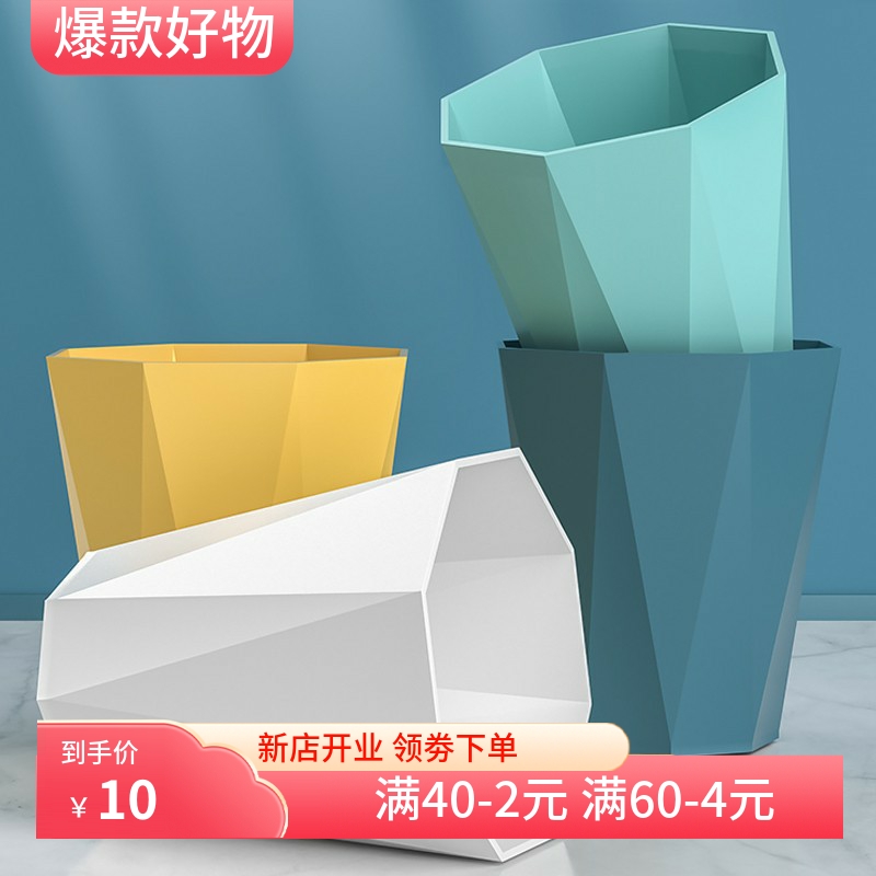 北欧创意简约钻石家用垃圾桶无盖