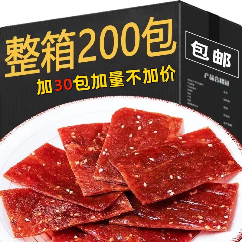 靖江风味特产猪肉脯手撕肉干独立包装休闲网红追剧即食解馋小零食