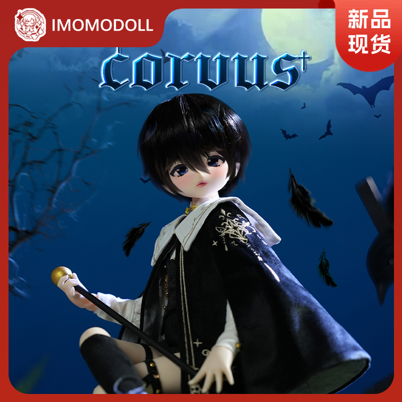 Imomodoll原创Corvus四分胶皮素头配4分体正版娃娃MJD BJD