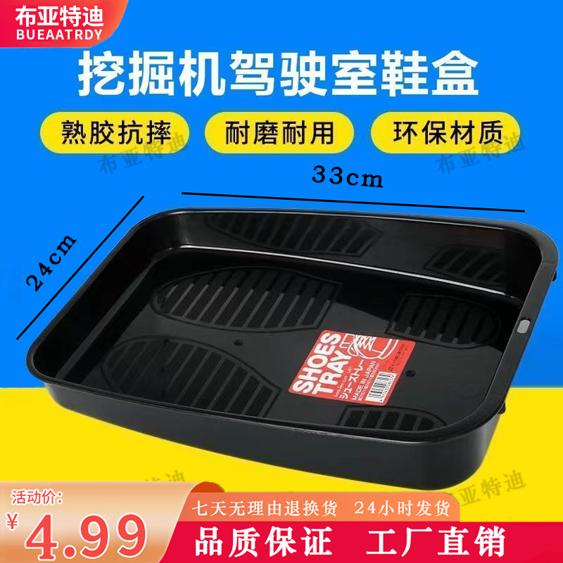 挖机驾驶室用品储物盒挖机配件盒