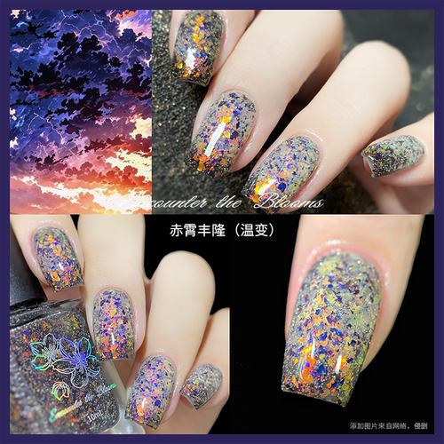 encounter the bloomN15赤霄丰隆（温变）油性不可剥