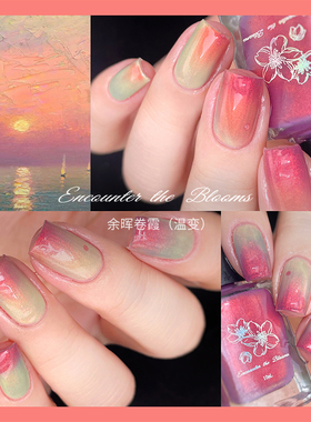 encounter the blooms油画2.0系列·莫奈睡莲余晖卷霞 温变指甲油